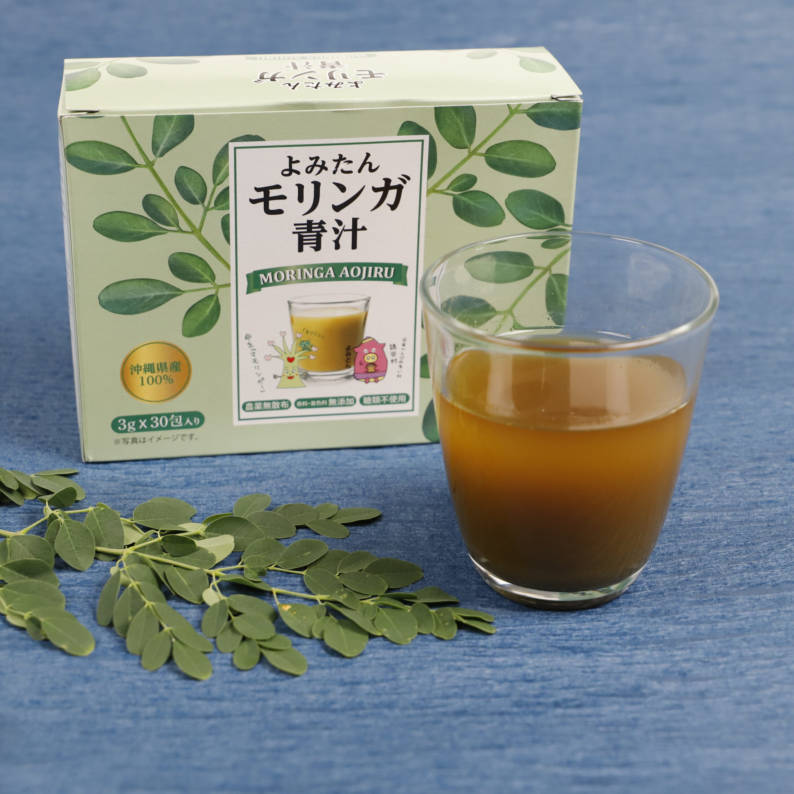 よみたんモリンガ青汁（100％）【沖縄 無農薬 糖類不使用 粉末